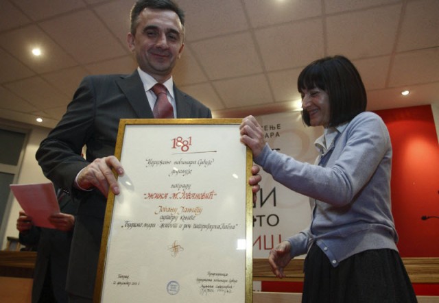 Jovan Janjić - Nagrada 