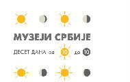 Program za 13. maj 2015. godine - „Muzeji Srbije, deset dana, od 10 do 10“ 