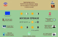 11. Evropska noć muzeja - program Zavičajnog muzeja Petrovac na Mlavi