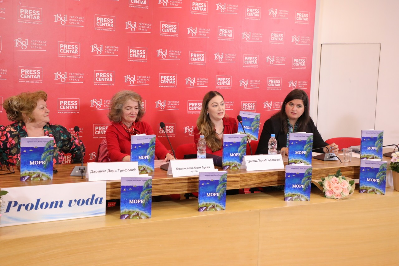 Promocija romana 