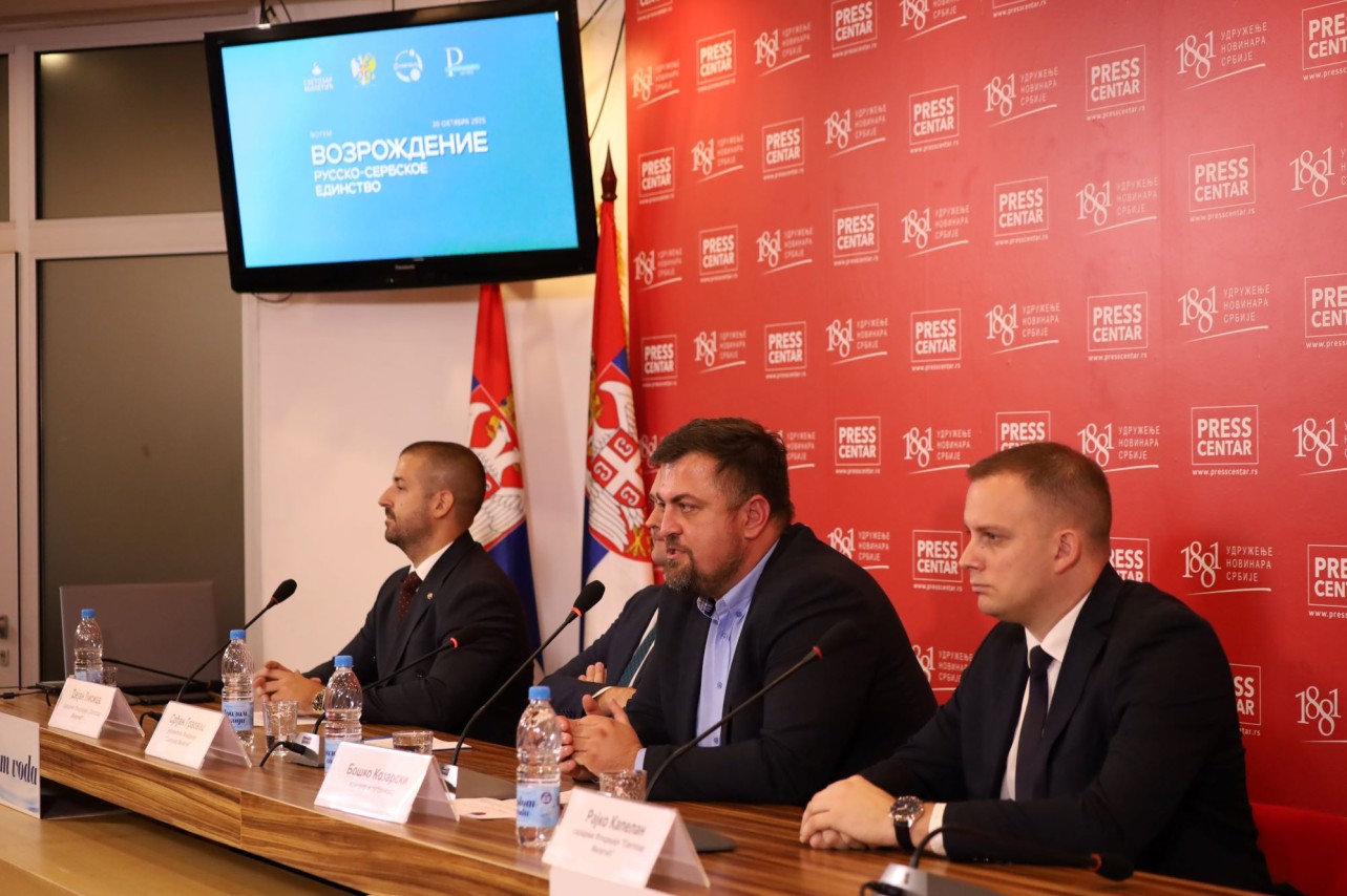 Poziv na Forum 