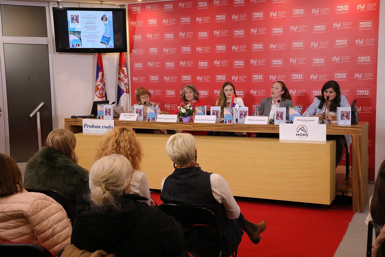 Predstavljanje romana 