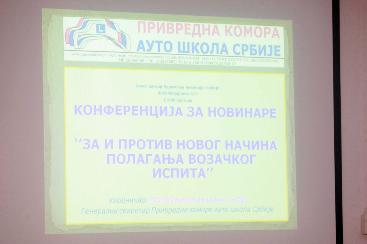 KZN Privredne komore auto škola Srbije
5/2/2016 