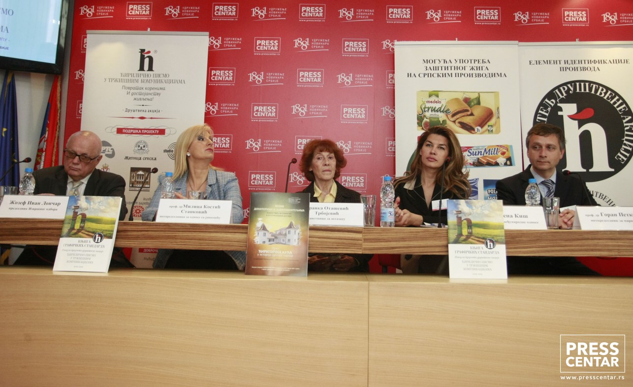 KZN „Ćirilično pismo u tržišnim komunikacijama“
22/4/2016