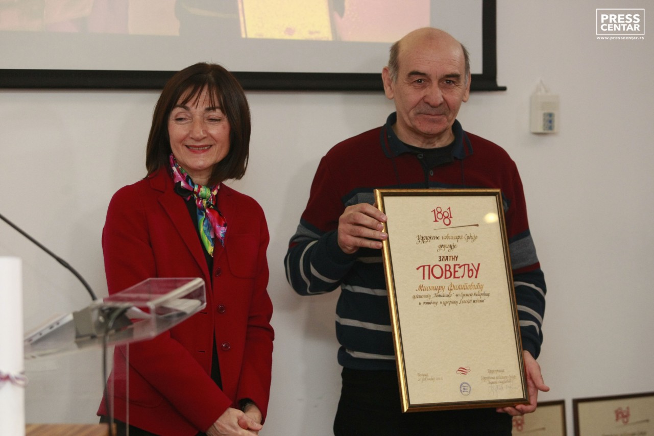 Miomir Filipović Fića - 