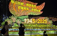 U Pekingu uz predsednika Srbije još 25 šefova država i vlada, ali ko će još biti u Kini na 80. godišnjicu pobede nad fašizmom U Pekingu uz predsednika Srbije još 25 šefova država i vlada, ali ko će još biti u Kini na 80. godišnjicu pobede nad fašizmom