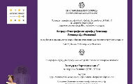 Dodela nagrade Borivoje Drobnjaković i otvaranje izložbe "Glamur na srpski način" u Etnografskom muzeju Dodela nagrade Borivoje Drobnjaković i otvaranje izložbe "Glamur na srpski način" u Etnografskom muzeju