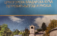 Porodica Draška Šćekića izdala neobjavljeni rukopis „Crnogorska vladarska kuća Petrović Njegoš i Rusija“
