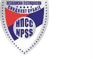 Saopštenje Nezavisnog policijskog sindikata Srbije Saopštenje Nezavisnog policijskog sindikata Srbije